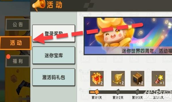 迷你世界灵瑶激活码(灵公主的激活码)