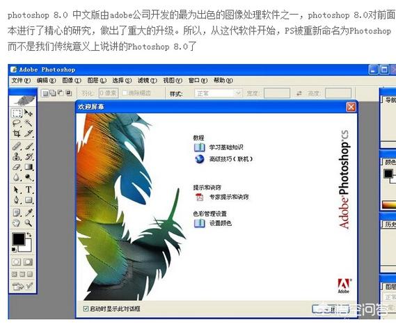 photoshop中文版免费(photoshop软件介绍)