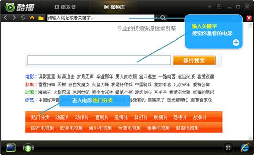高清网络播放器推荐(酷播播放器)