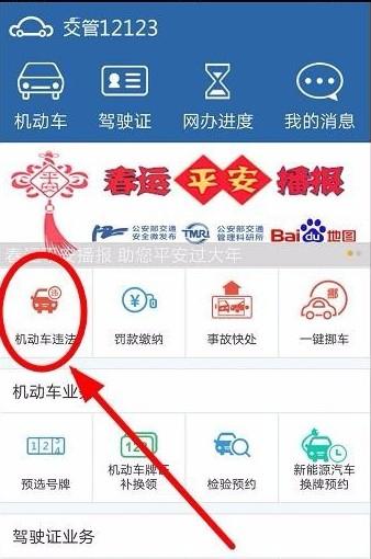 车辆交通违章查询(车辆违章查询,轻松查询车辆违章信息)