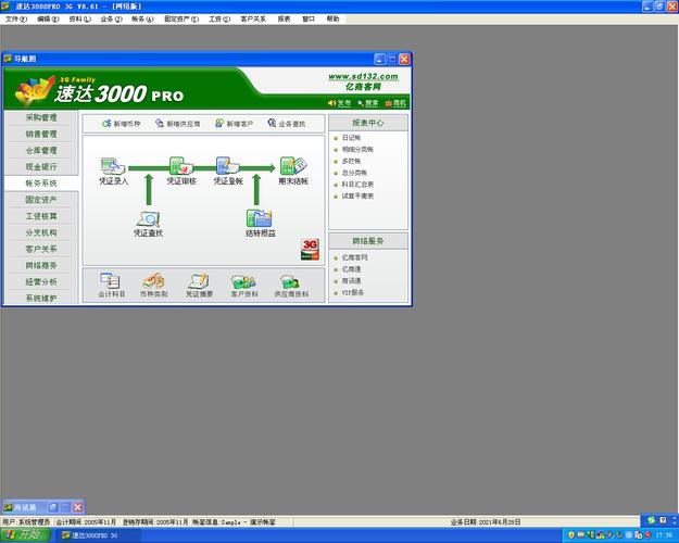 速达3000破解版(实速达单机版能用吗)