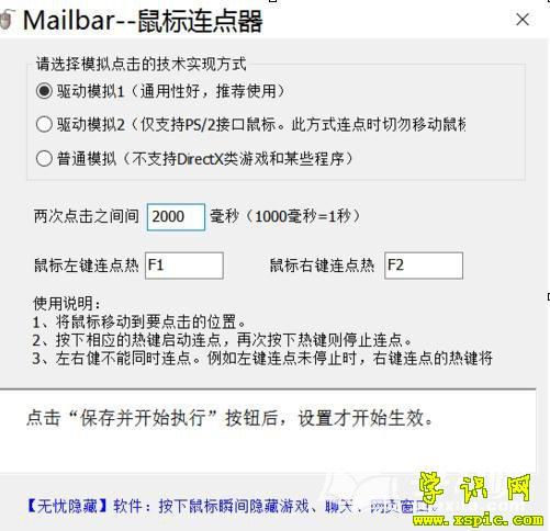 鼠标连点器算挂吗(鼠标连点器,外设作弊工具浅析)
