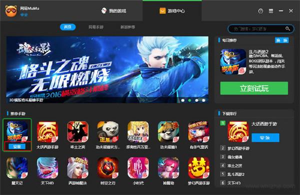 网易mumu模拟器(网易mumu模拟器：畅享精彩手游体验)