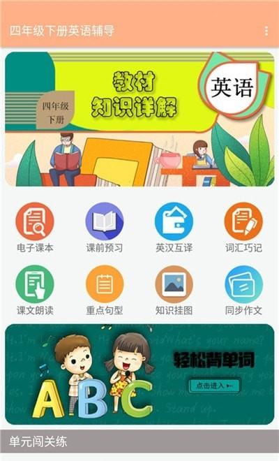 英语跟读软件(可以听教材课文的软件)