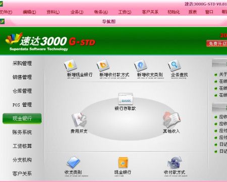 速达3000破解版(实速达单机版能用吗)