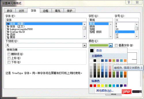 字体颜色怎么设置(字体颜色设置指南：自定义文本外观)