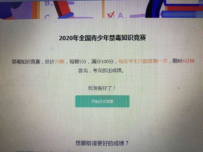 青骄第二课堂2021入口官方(青骄第二课堂所有答案)