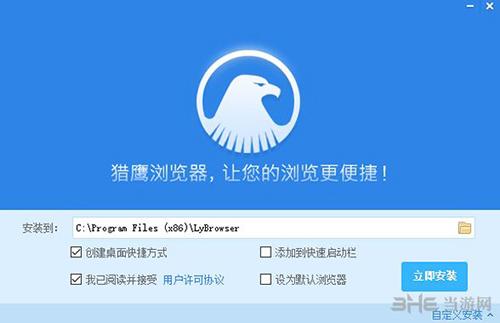 猎鹰浏览器手机版(猎鹰浏览器应用介绍)