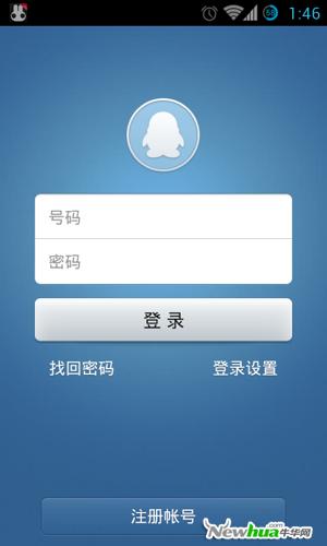 qq登陆器手机版(QQ登录器手机版,便捷登录QQ)