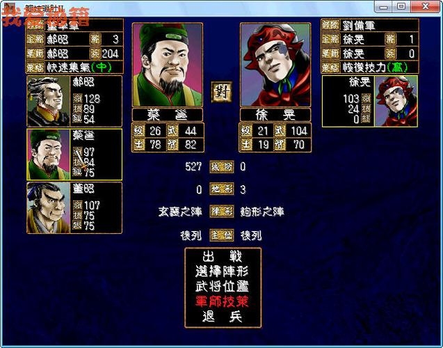 三国群英传2修改器(三国群英传2修改器,解锁隐藏秘籍)