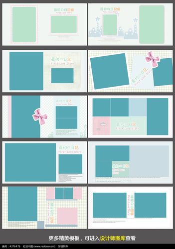 相册制作模板(相册制作模板：快速简便，定制独特回忆)