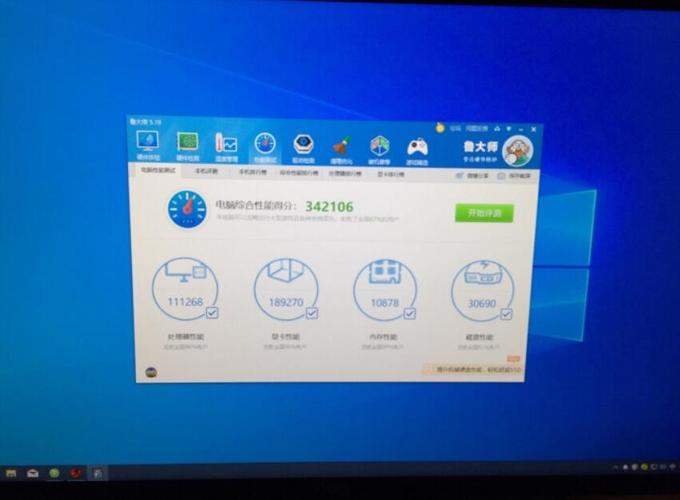 鲁大师最新版(鲁大师最新版,全面提升电脑性能) 鲁大师最新版(鲁大师最新版,全面提升电脑性能)