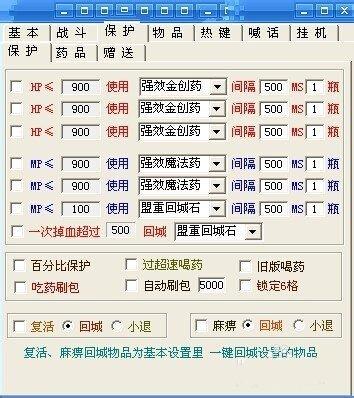 最新传奇辅助(最新传奇辅助,详细说明传奇辅助功能)