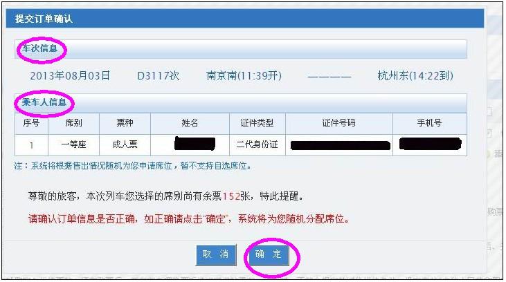 高铁网上订票(高铁网上订票指南:便捷高效,省时省力) 高铁网上订票(高铁网上订票指南:便捷高效,省时省力)