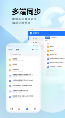 迅雷云盘网页登录(迅雷云盘如何用)