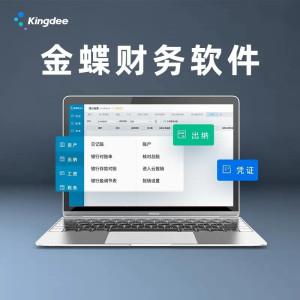 金蝶易记账免费版(金蝶易记账免费版,新手会计必备利器) 金蝶易记账免费版(金蝶易记账免费版,新手会计必备利器)