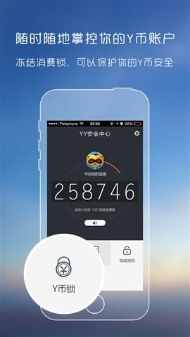 yy安全中心首页(YY安全中心首页,全面保障账户安全) yy安全中心首页(YY安全中心首页,全面保障账户安全)