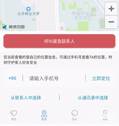 输入手机号码就能定位是什么软件(根据对方手机号码能定位吗)