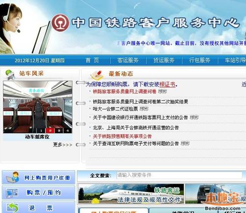 高铁网上订票(高铁网上订票指南:便捷高效,省时省力) 高铁网上订票(高铁网上订票指南:便捷高效,省时省力)