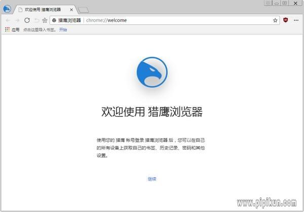 猎鹰浏览器手机版(猎鹰浏览器应用介绍)