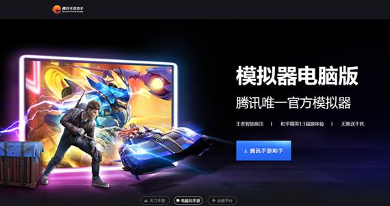 苹果模拟器电脑版(苹果模拟器电脑版，畅玩 iOS 游戏)