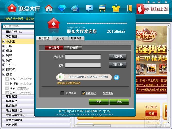 联众世界官方网站(联众世界官方网站,了解联众世界游戏平台)