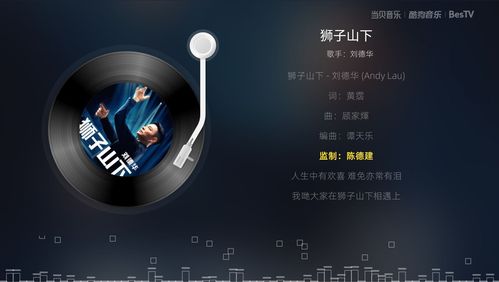 酷狗ktv在线k歌(酷狗KTV在线K歌,尽享嗨唱乐趣)