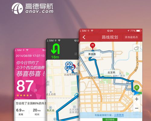 高德全景地图(高德全景地图:探索环球、足不出户) 高德全景地图(高德全景地图:探索环球、足不出户)