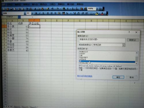 if函数3个条件3个结果怎输入(IF函数满足3个条件输出3个结果的输入方法详解) if函数3个条件3个结果怎输入(IF函数满足3个条件输出3个结果的输入方法详解)