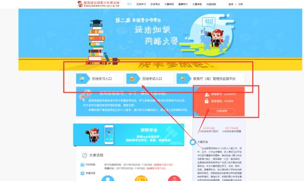 青少年普法网登录平台注册入口(青少年普法网登录平台注册指南)
