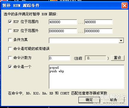软件脱壳破解(脱壳和破解的区别)