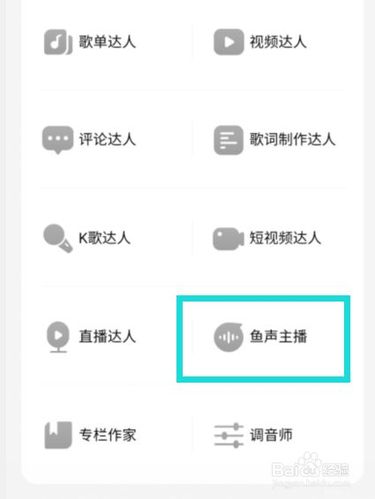 酷狗音乐教师认定(酷狗音乐教师认证,让您成为专业音乐教育者) 酷狗音乐教师认定(酷狗音乐教师认证,让您成为专业音乐教育者)
