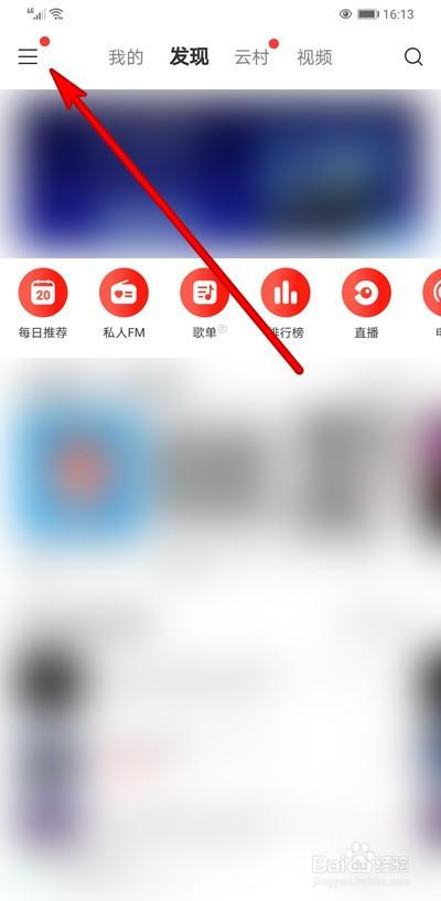 网易云音乐电脑网页版登录入口(网易云音乐电脑版登录：网页版登录教程)
