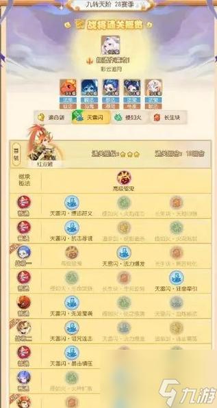 神仙道辅助工具懒娃(太仙辅助)
