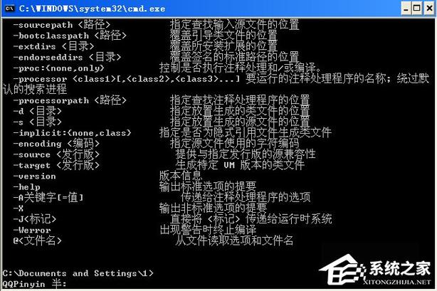怎样配置java环境变量