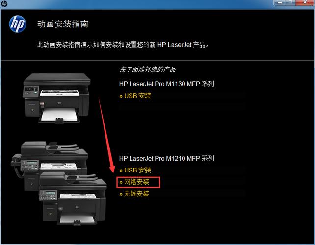 惠普2130打印机驱动安装步骤(惠普2130打印机驱动安装步骤 完整指南)