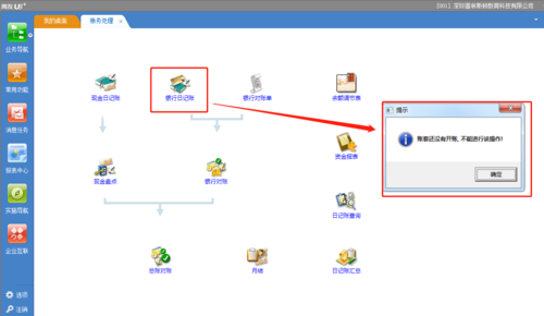 用友软件教程(用友软件教程,详尽教程助您轻松上手)