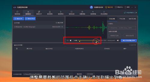 百度mp3剪切器(百度mp3剪切器,轻松剪辑音乐打造铃声)