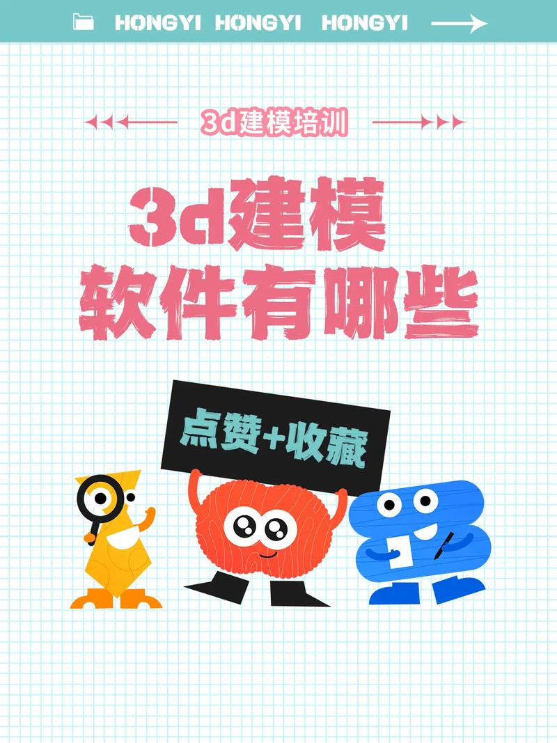 3d建模软件有哪些(3D建模软件指南:全面概览及最佳选择) 3d建模软件有哪些(3D建模软件指南:全面概览及最佳选择)