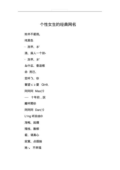 网名设计在线生成
