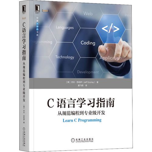 c语言编程下载什么软件(C语言编程下载软件,详细指南)