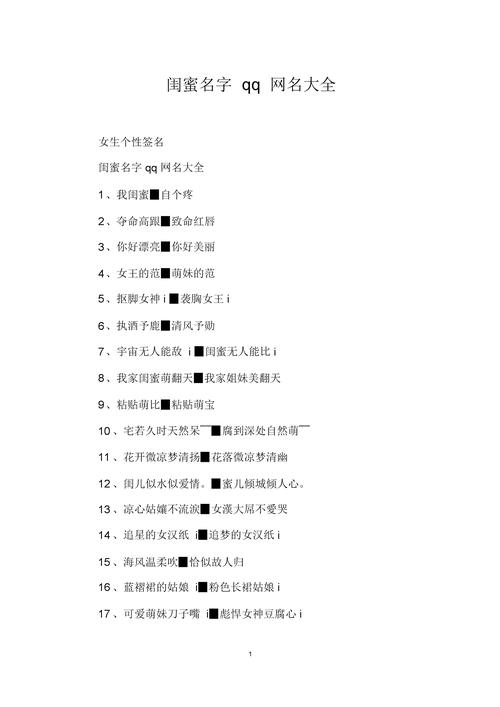 网名设计在线生成