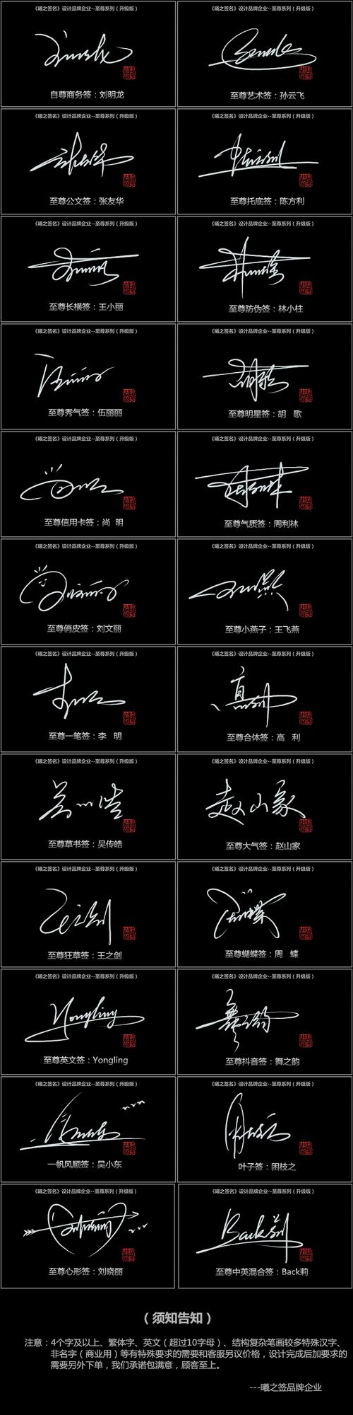 连笔签名设计免费