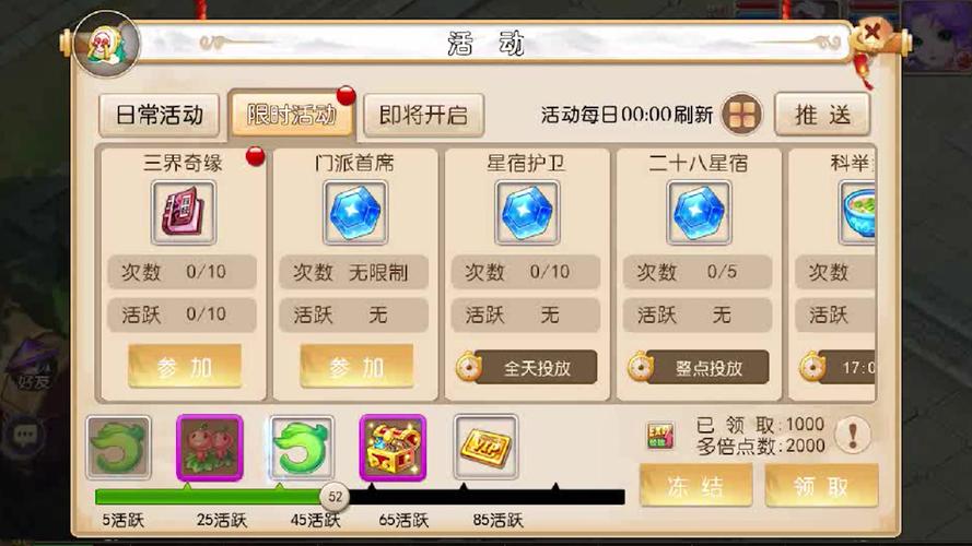 梦幻西游计算器(梦幻西游神器计算器,助你纵横三界)