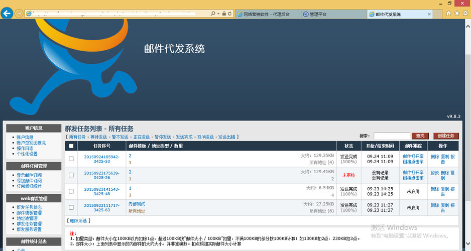 网络群发软件(网络群发软件：全面解析邮件、短信发送工具)