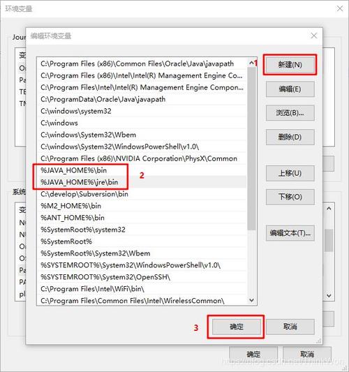 怎样配置java环境变量