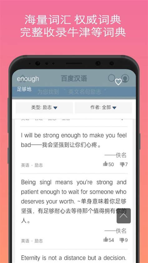 英语词霸软件(英语词典软件：权威可靠的语言学习助手)