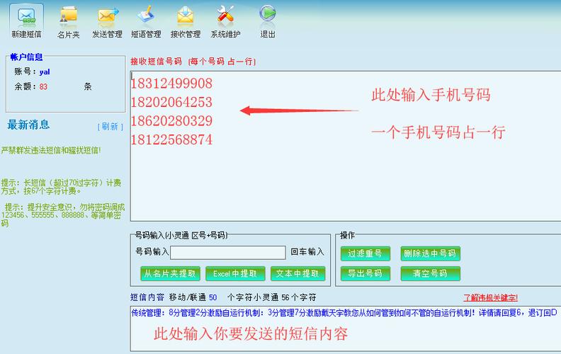 网络群发软件(网络群发软件：全面解析邮件、短信发送工具)