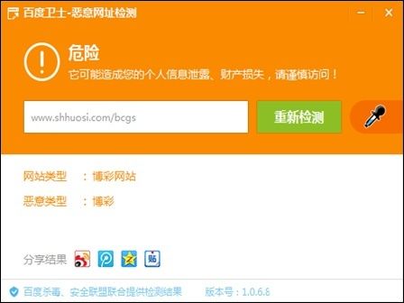 网页木马检测(网页木马检测：清除恶意软件，保障网络安全)