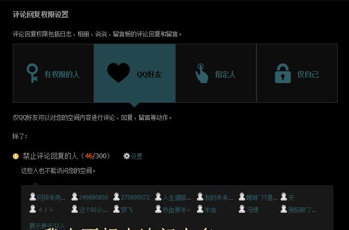 在线刷空间留言(qq刷留言)